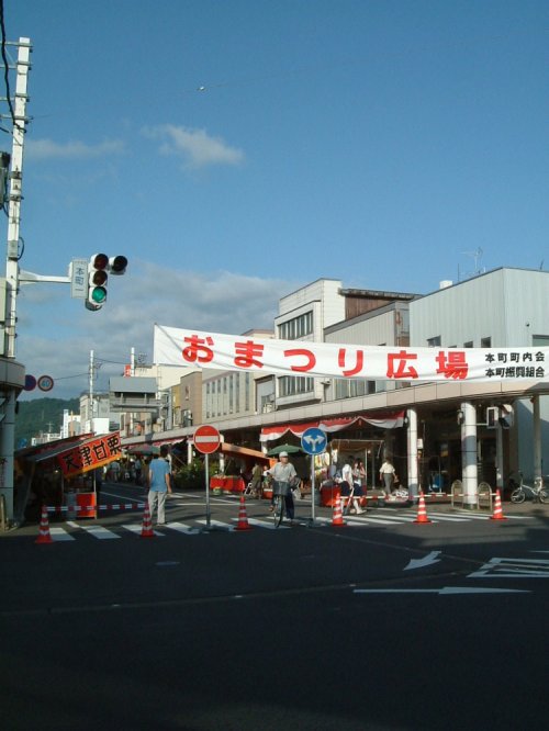 二荒神社祭礼