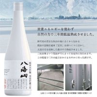 純米大吟醸 八海山 雪室貯蔵三年　720ml　（八海醸造株式会社）