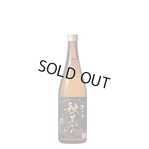 画像1: 朝日山秋あがり 純米720ml（朝日酒造株式会社） (1)