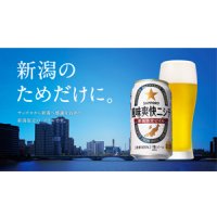 風味爽快ニシテ  500缶24本入り （サッポロビール）