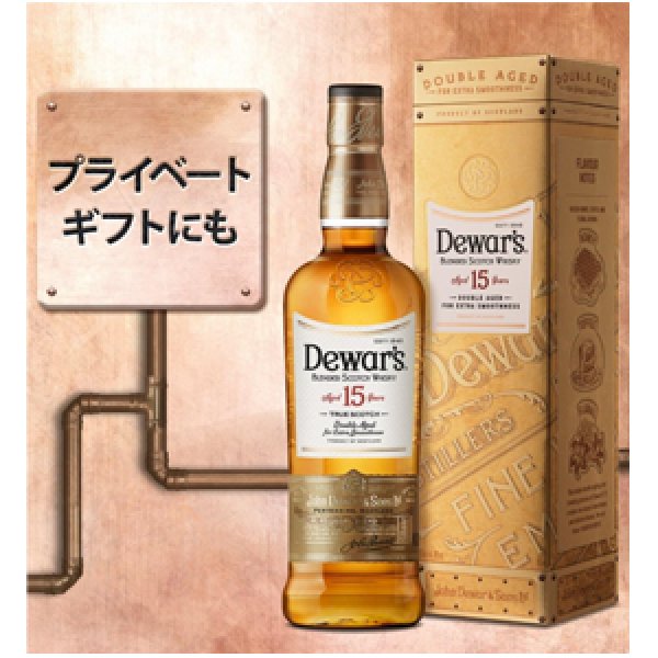 画像1: デュワーズ15年　750ml（サッポロビール） (1)