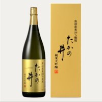 たかの井　純米大吟醸（化粧箱入）1.8ℓ（高の井酒造株式会社）