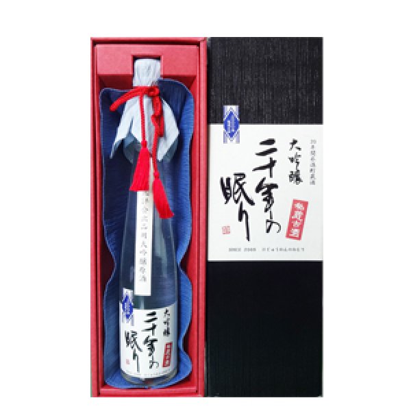 画像1: 二十年の眠り 500ml （高の井酒造株式会社） (1)