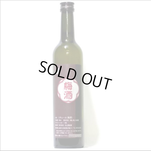 画像1: 雪中梅　梅酒　500ml（株式会社丸山酒造場）店舗通常価格1200円（税別）　2024年3月製造 (1)