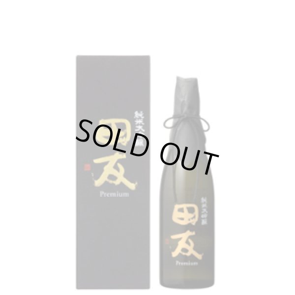 画像1: 田友プレミアム純米大吟醸  箱入 720ml  （高の井酒造株式会社） (1)