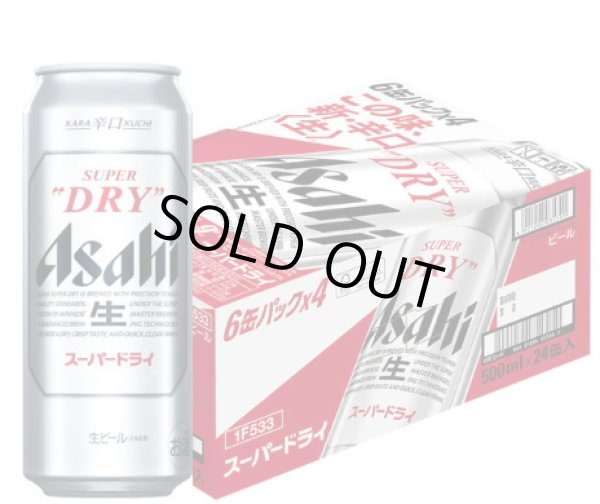 画像1: アサヒスーパードライ 500ml 24本入り(アサヒビール) (1)