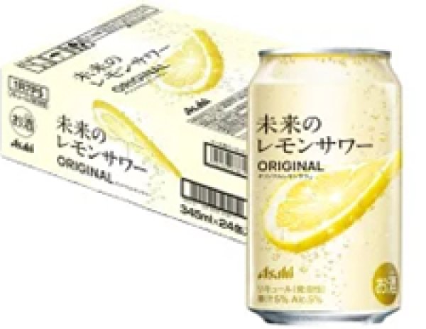 画像1: 限定販売　未来のレモンサワー　オリジナル 345ml 24本入り（アサヒビール） (1)