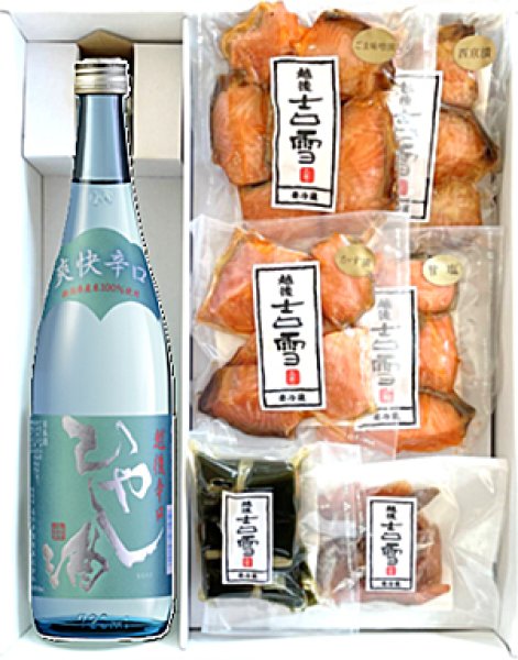 画像1: 夏限定・たかの井　越後辛口　ひやし酒セット (1)