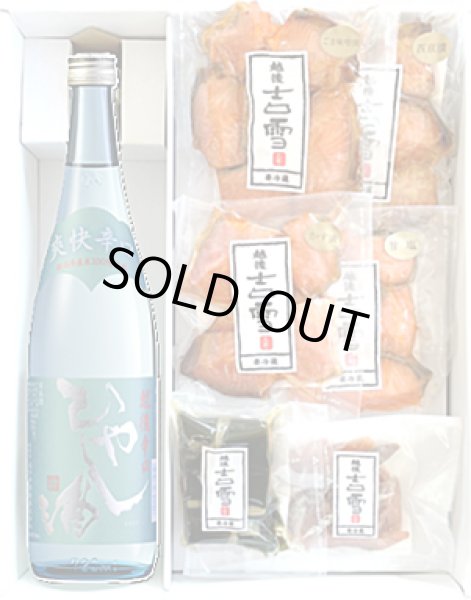 画像1: 夏限定・たかの井　越後辛口　ひやし酒セット (1)