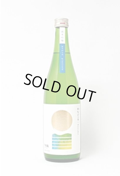 画像1: かなでる 純米吟醸おりからみ 720ml（尾畑酒造株式会社） (1)