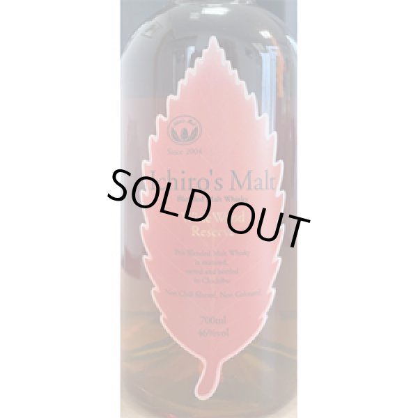 画像1: イチローズモルト赤 700㎖ (1)