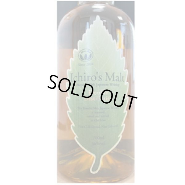 画像1: イチローズモルト緑 700㎖ (1)