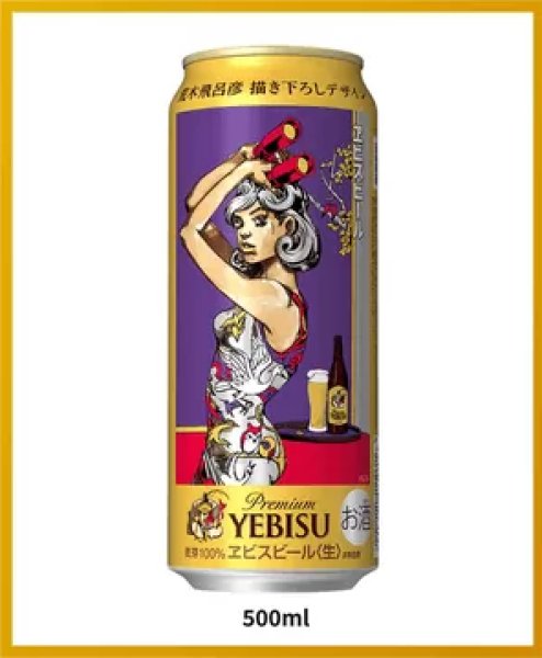 画像2: 限定販売　サッポロエビス×荒木飛呂彦コラボレーション　500缶6本入（サッポロビール） (2)