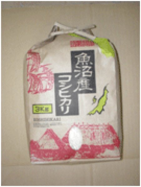 画像1: 魚沼産コシヒカリ３ｋｇ （小千谷米穀株式会社） (1)