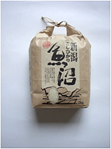 画像1: 新潟魚沼産こしひかり　２ｋｇ　（有限会社農園ビギン） (1)