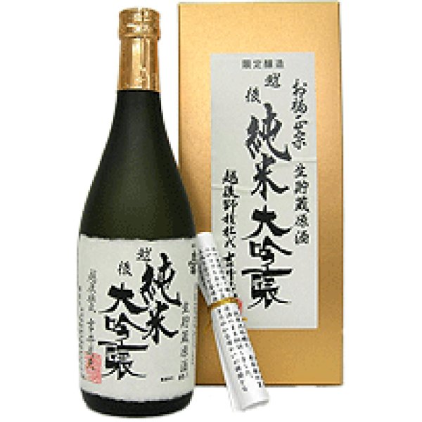 画像1: お福正宗純米大吟醸生貯蔵原酒１８００ｍｌ　（お福酒造株式会社） (1)