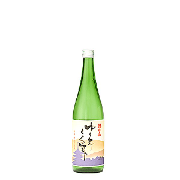 画像1: 朝日山  ゆく年くる年　新酒・吟醸 720ml (1)