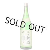 画像: 新米仕込み新酒　純米 1800ml（吉乃川）