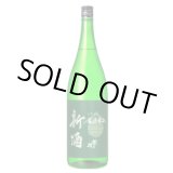 画像: 厳選辛口　新酒 1800ml（吉乃川）