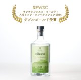 画像: ohoro GIN  スタンダード 720ml（ニセコ蒸溜所）