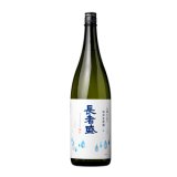 画像: 長者しぼりたて純米生原酒　720ml（新潟銘醸株式会社）