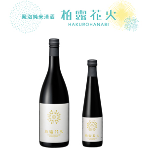 画像1: 柏露花火 発砲純米清酒720ml（柏露酒造）