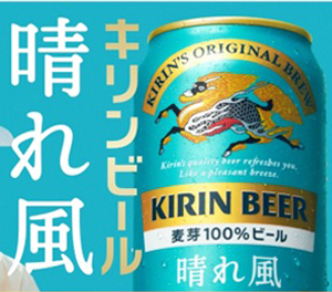 画像1: キリン晴れ風350缶24本入り（キリンビール）